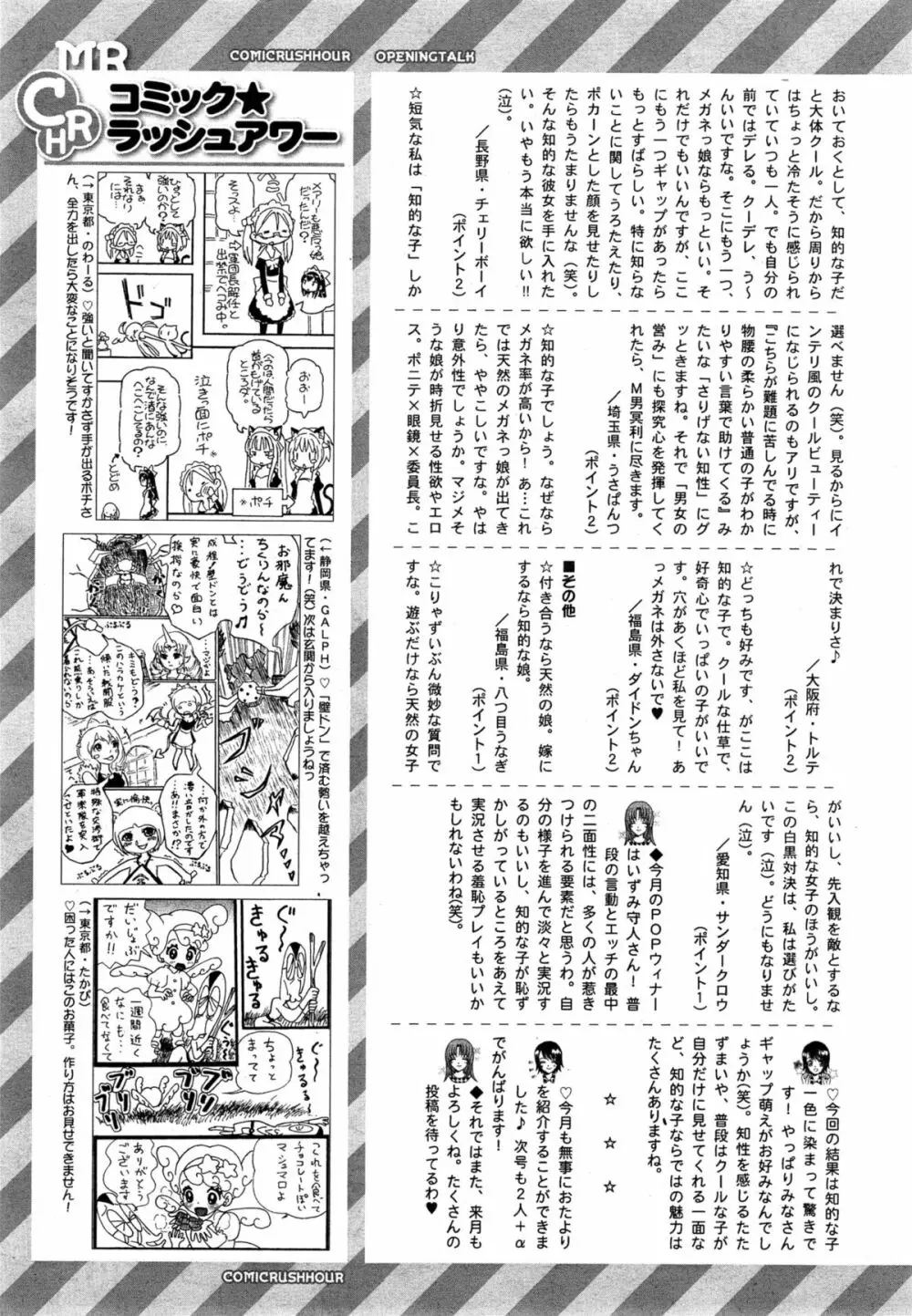 COMIC 夢幻転生 2015年3月号 Page.563