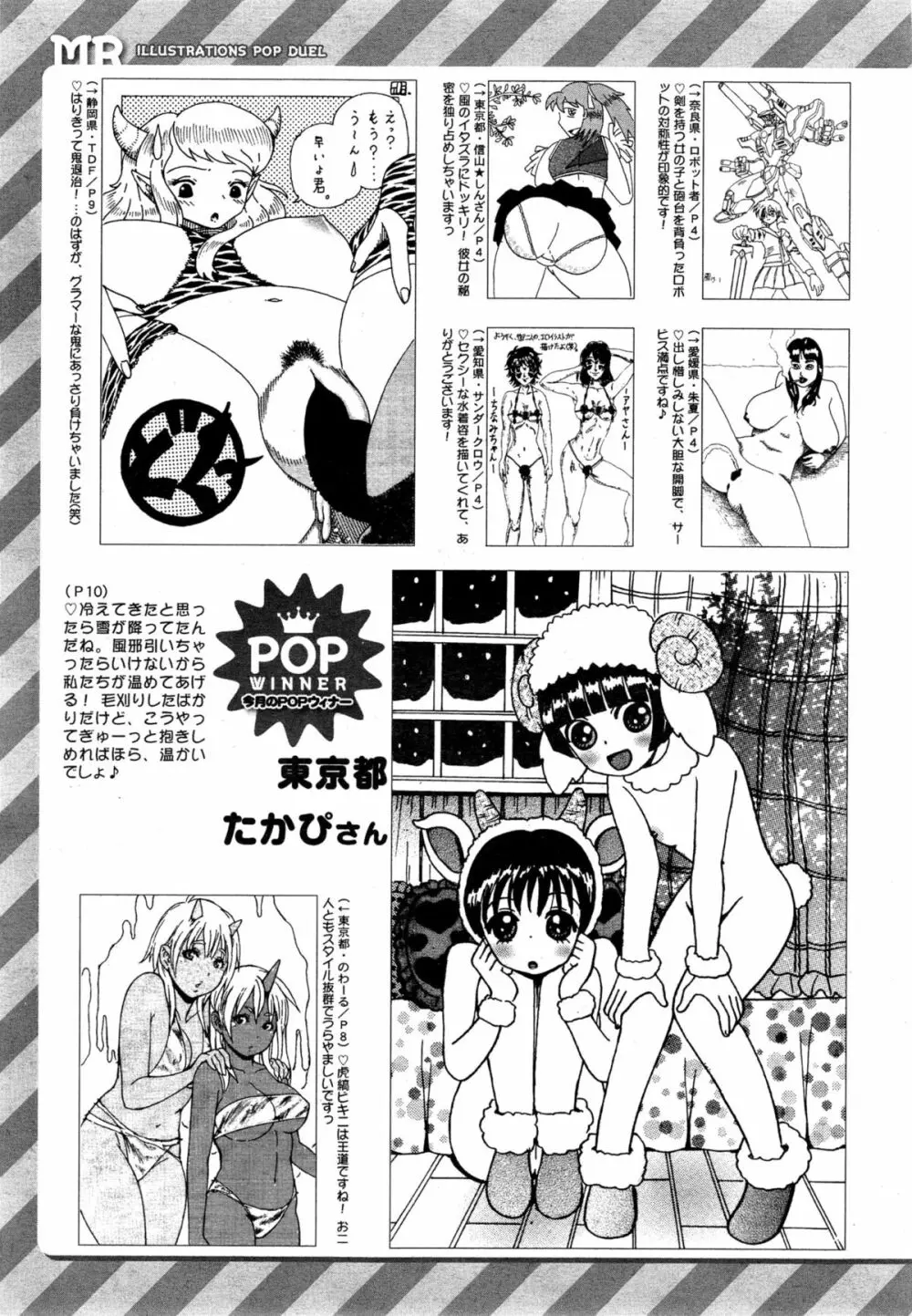 COMIC 夢幻転生 2015年3月号 Page.567