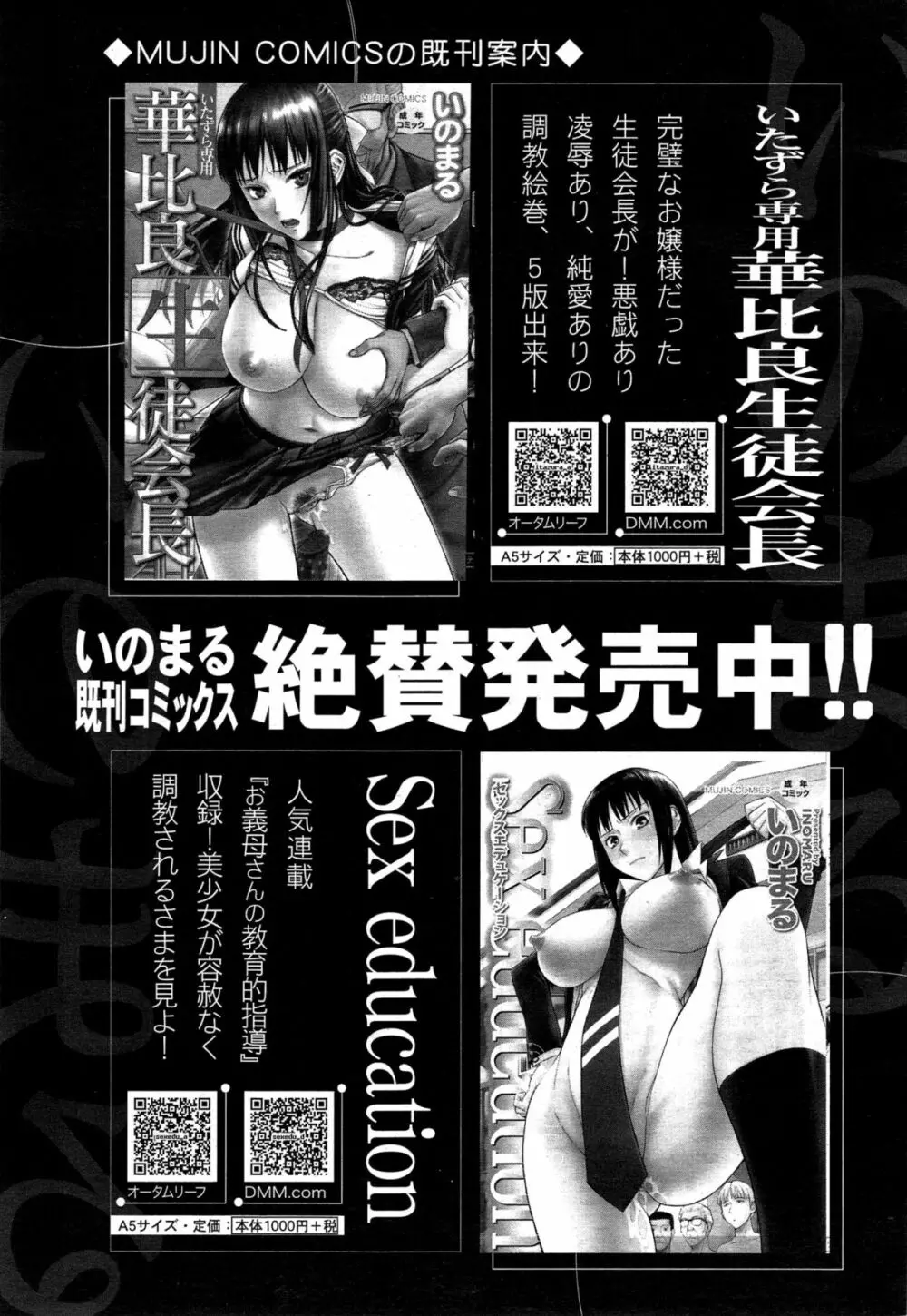 COMIC 夢幻転生 2015年3月号 Page.77