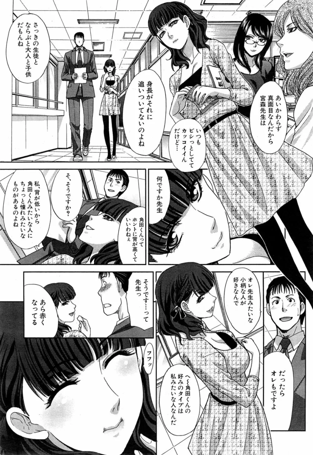 COMIC 夢幻転生 2015年3月号 Page.84