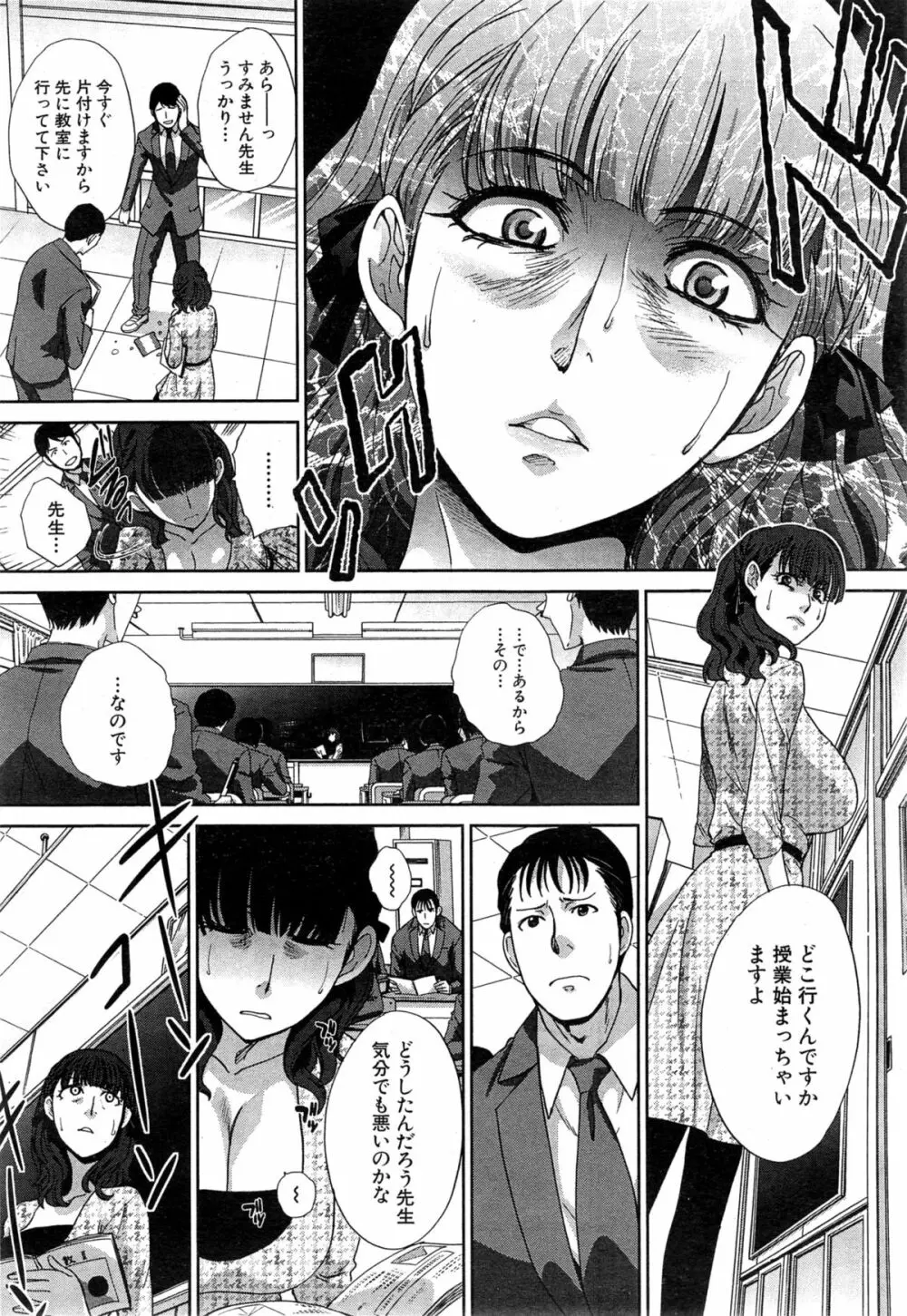 COMIC 夢幻転生 2015年3月号 Page.86