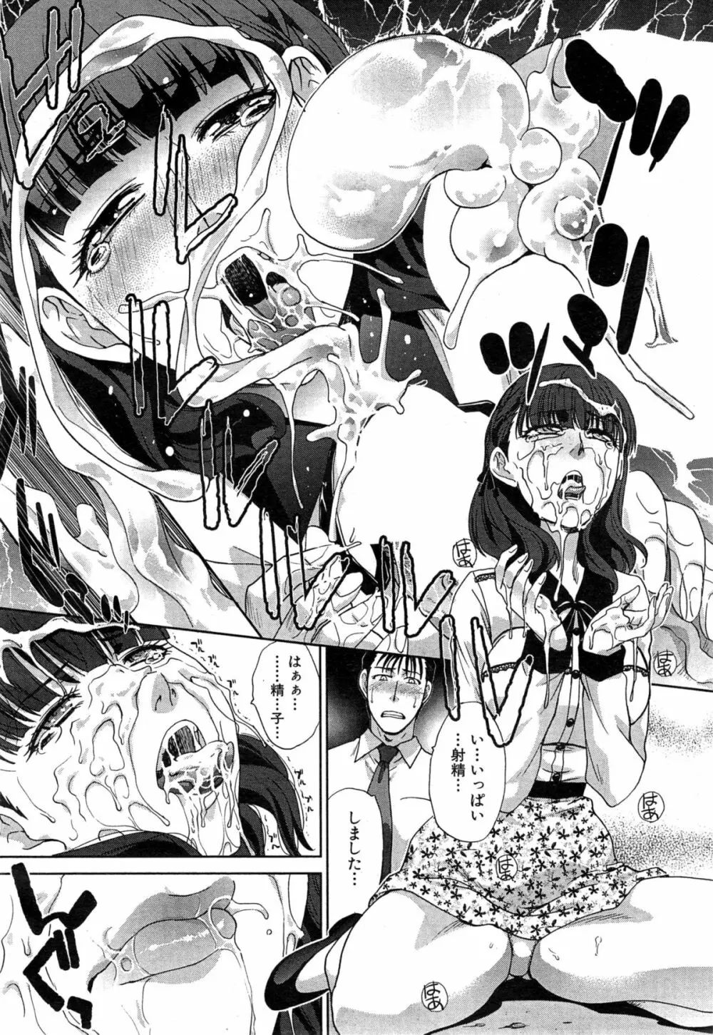 COMIC 夢幻転生 2015年3月号 Page.98