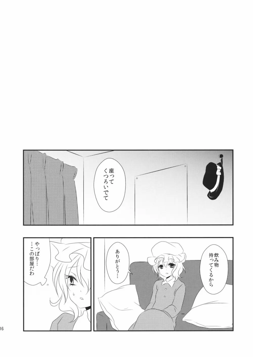 秘封が男の娘な本 Page.7