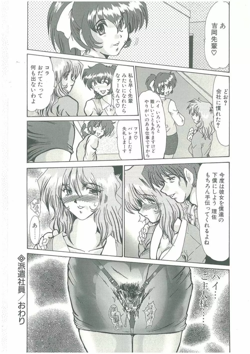 禁断の扉 Page.170