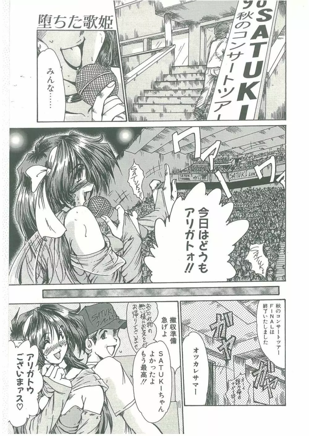 禁断の扉 Page.5