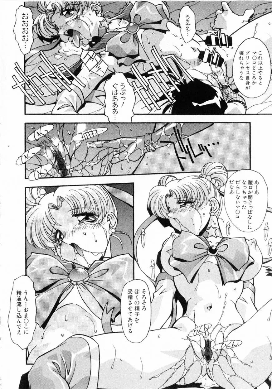 禁断の秘密契約 Page.177