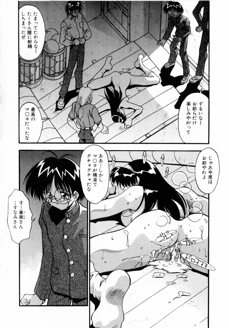 禁断の秘密契約 Page.201