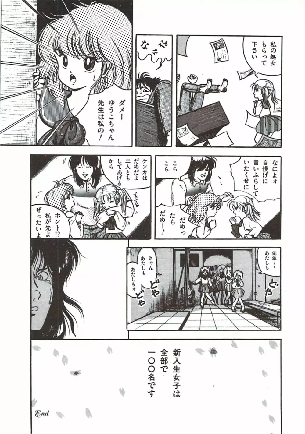 ひまわりっ娘日記 Page.118