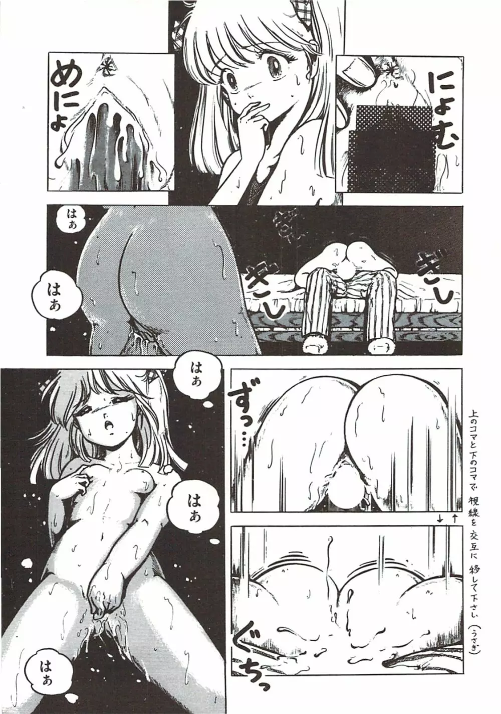 ひまわりっ娘日記 Page.126