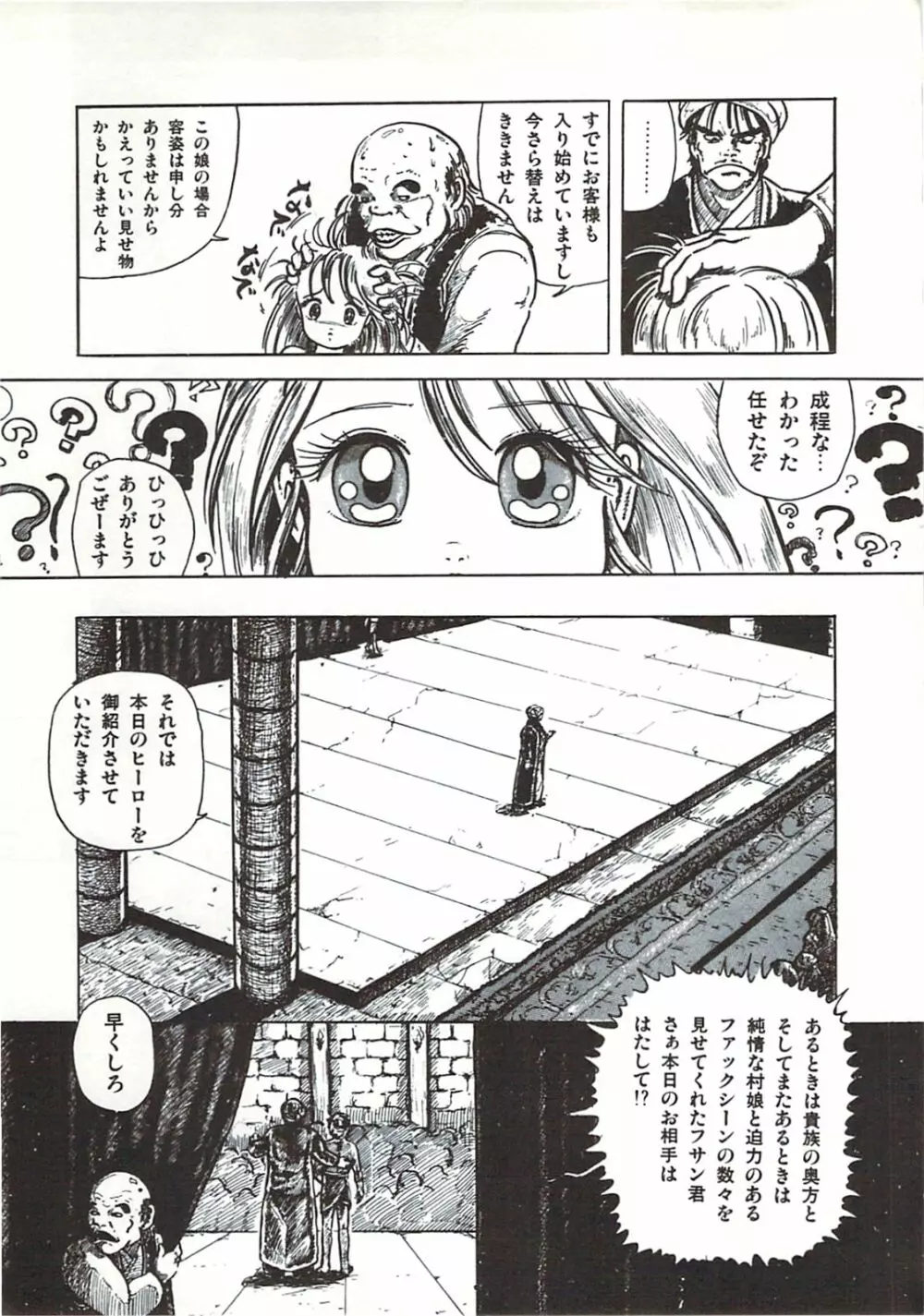 ひまわりっ娘日記 Page.147