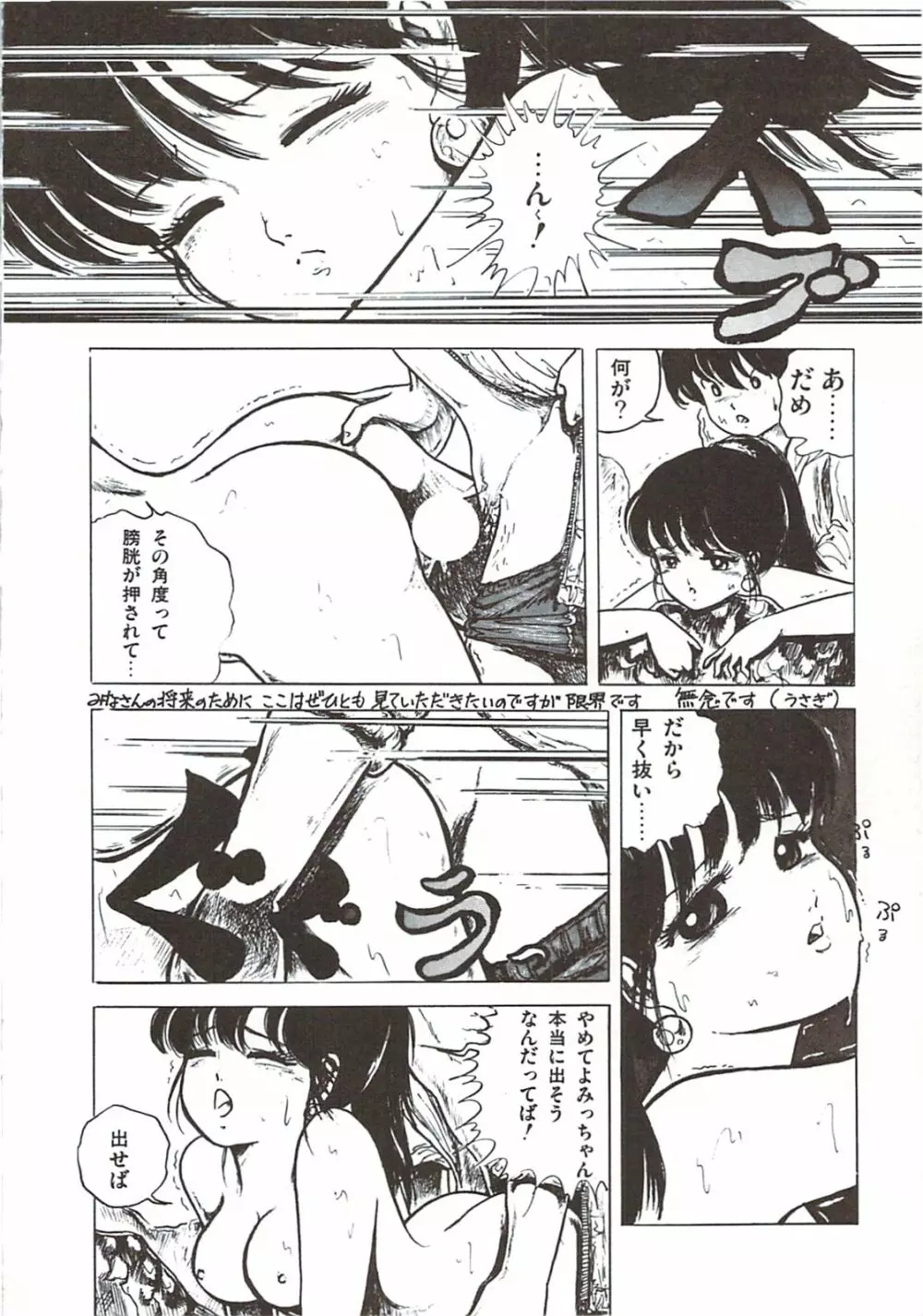 ひまわりっ娘日記 Page.26