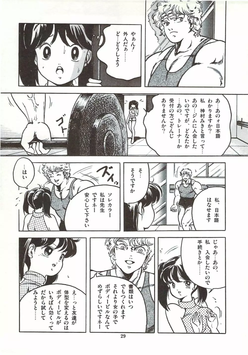 ひまわりっ娘日記 Page.35