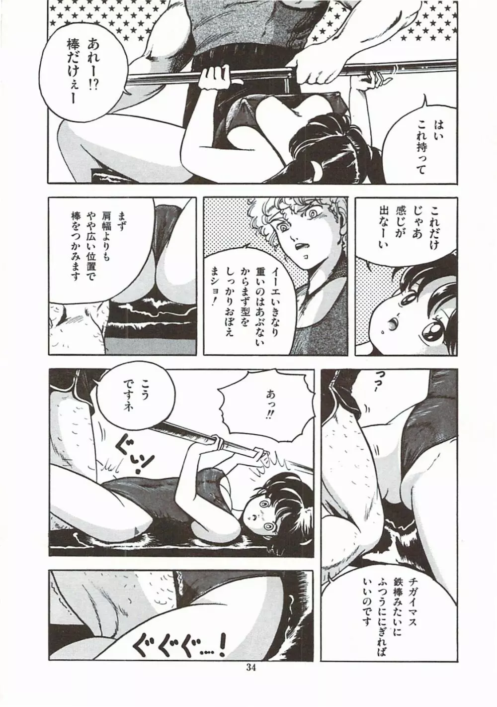 ひまわりっ娘日記 Page.40