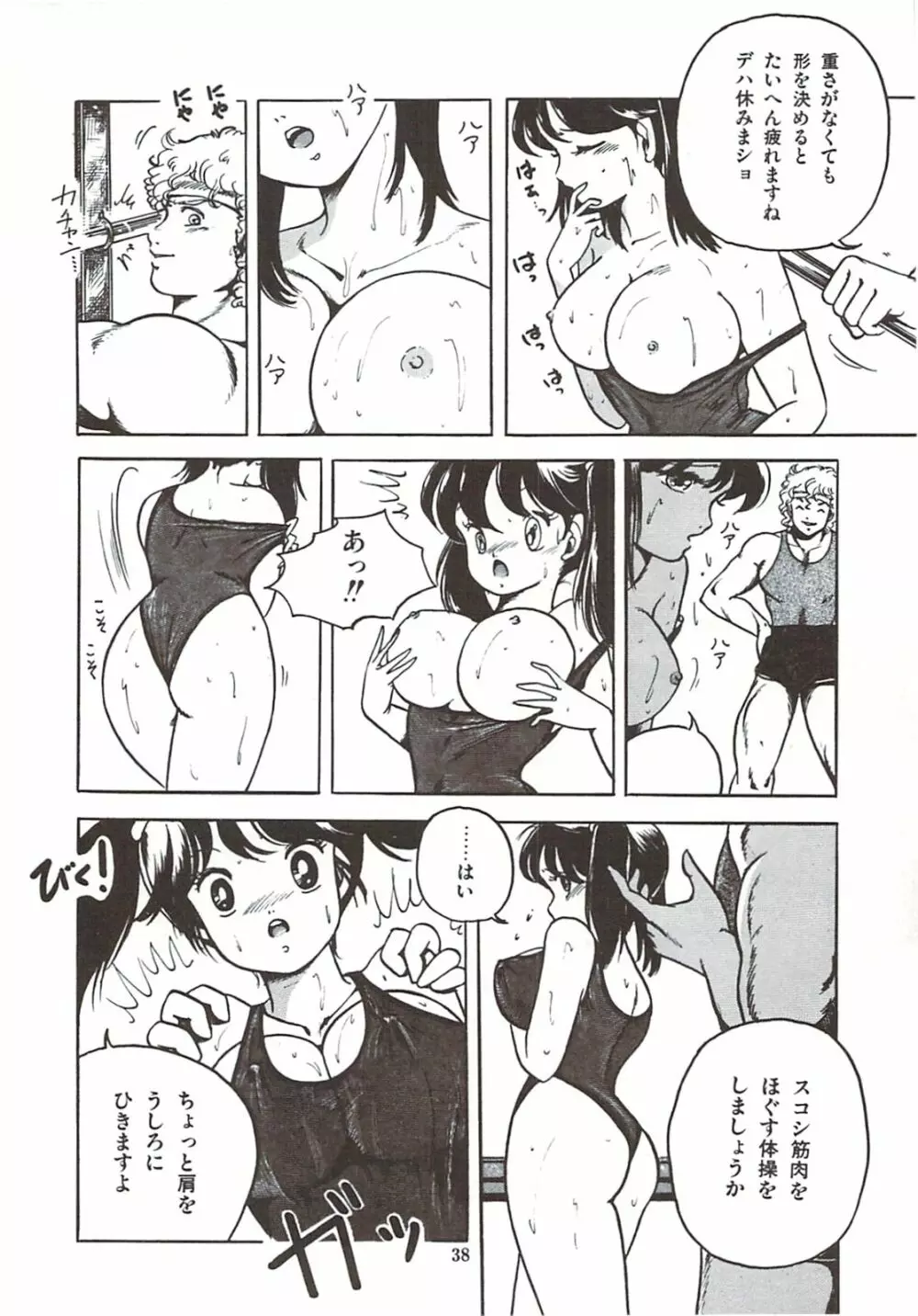 ひまわりっ娘日記 Page.44