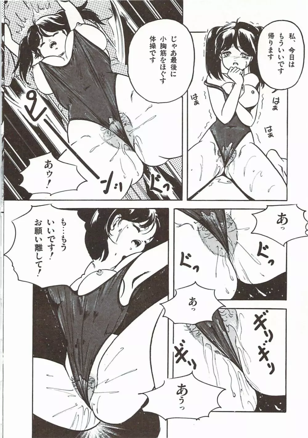 ひまわりっ娘日記 Page.46