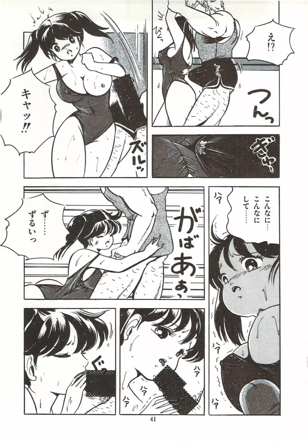 ひまわりっ娘日記 Page.47