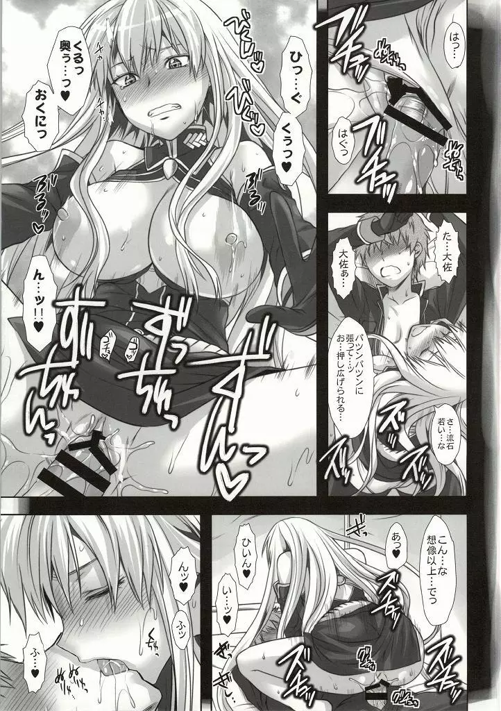 ヴァルこれ Page.22