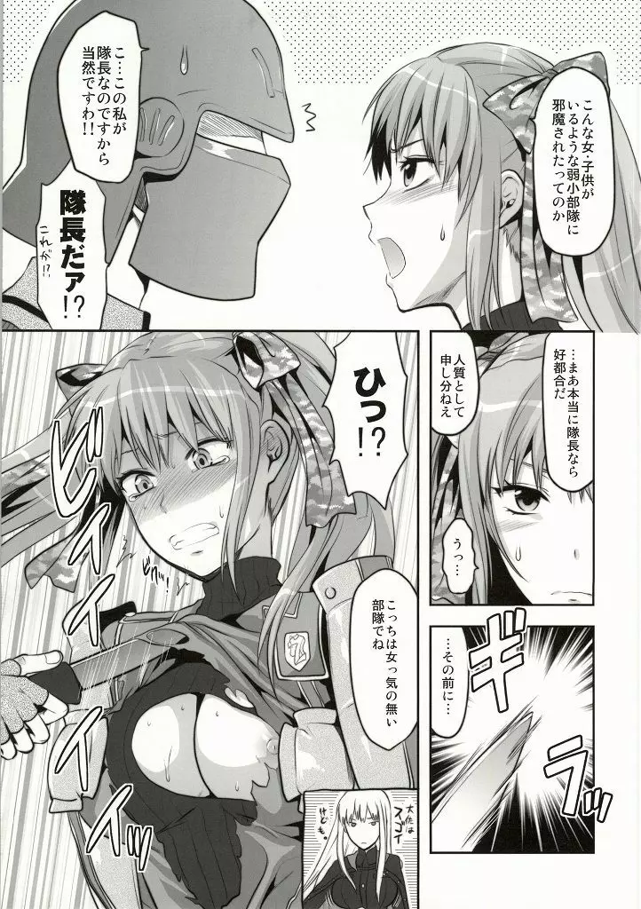 ヴァルこれ Page.33