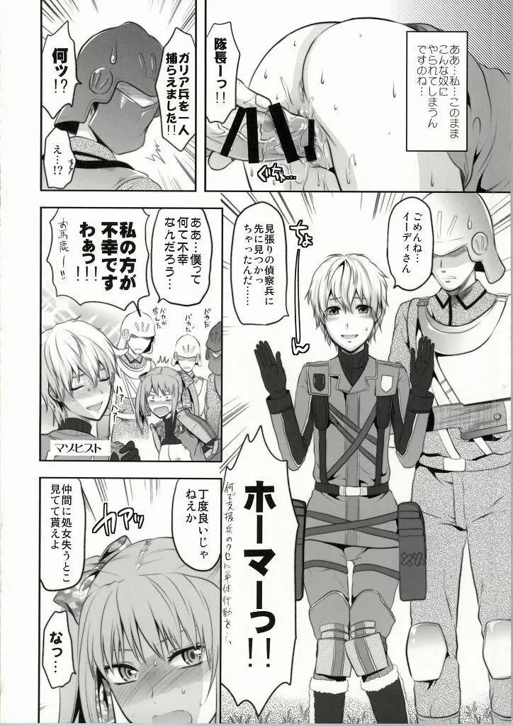 ヴァルこれ Page.42