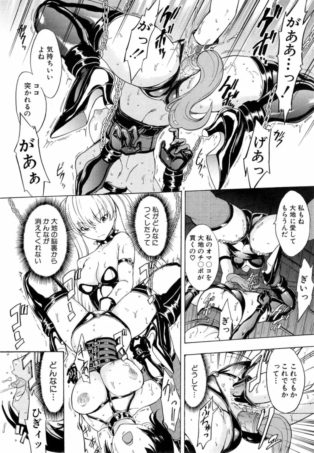 けだものの家 第1-11章 Page.212