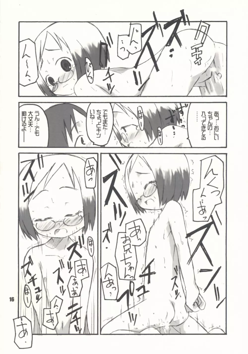 SCHOOLY MIEZY 完全版 Page.15