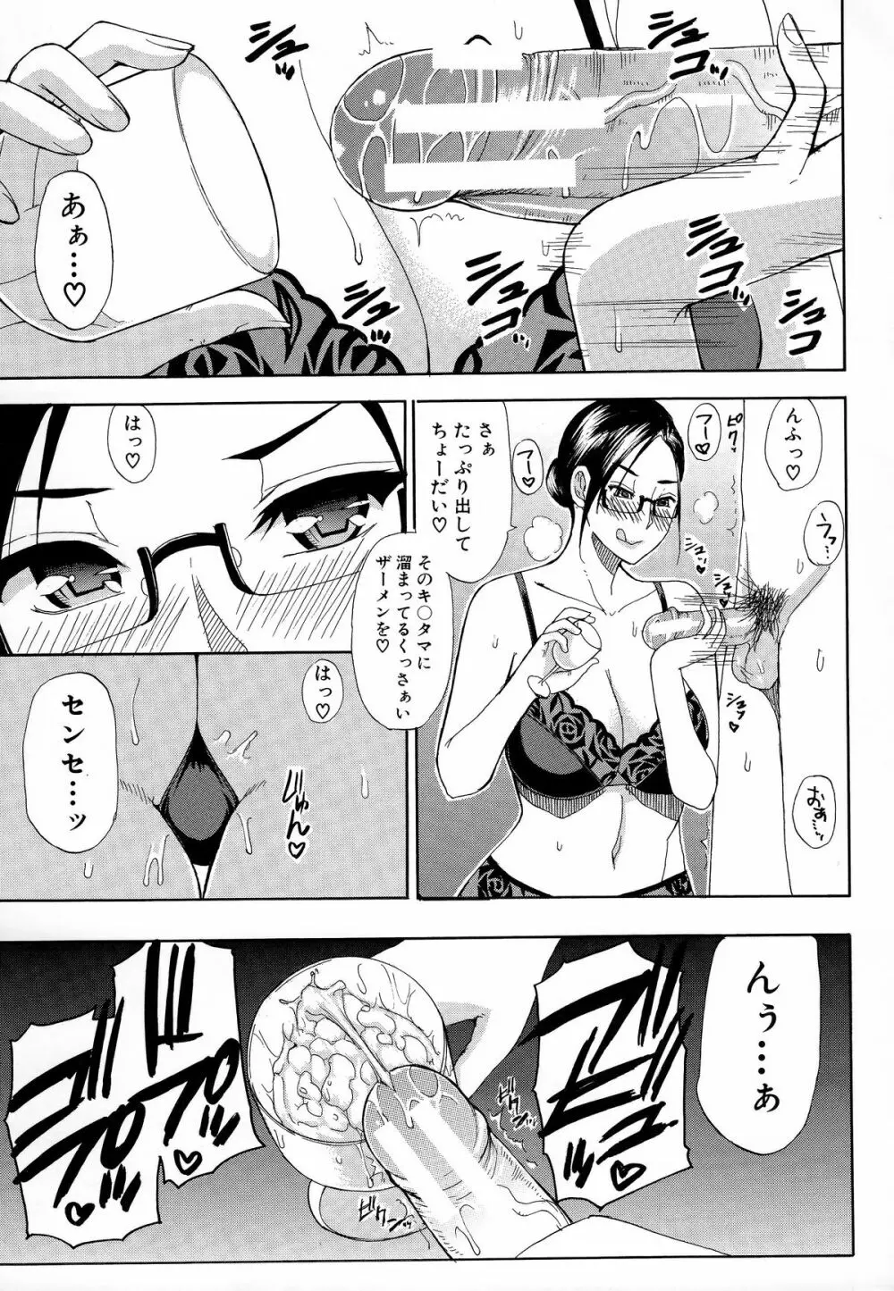 人恋し、妻 Page.152