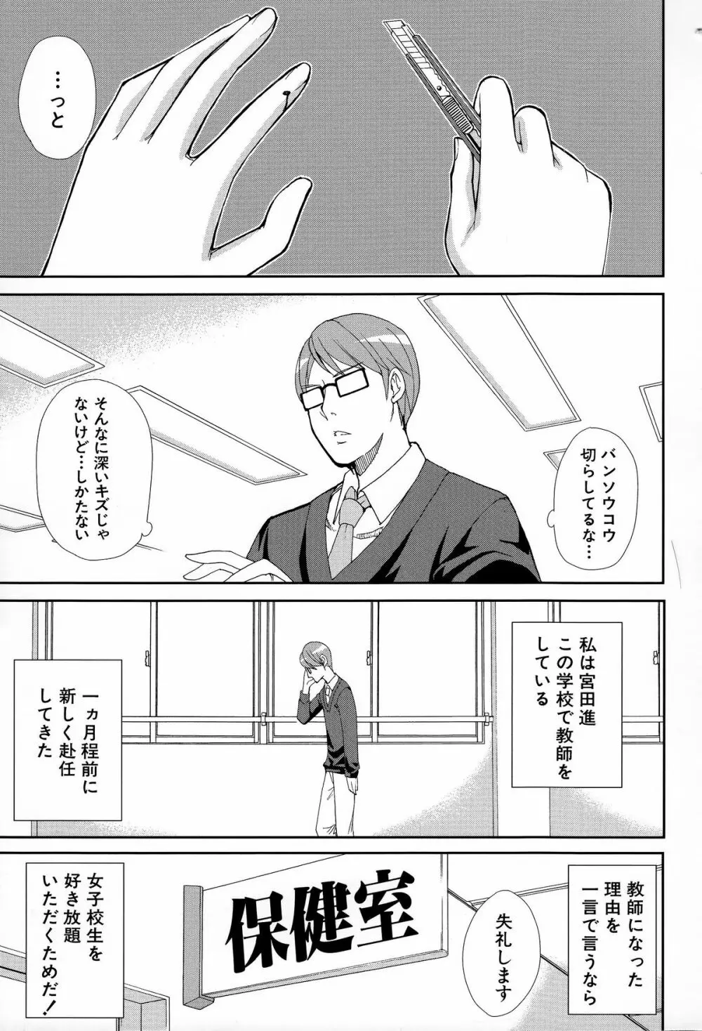 人恋し、妻 Page.50