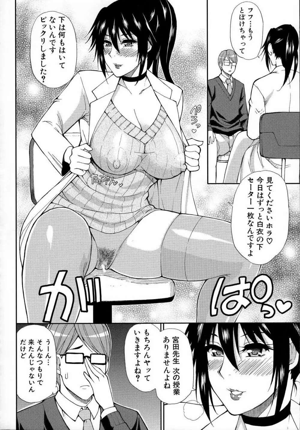 人恋し、妻 Page.53