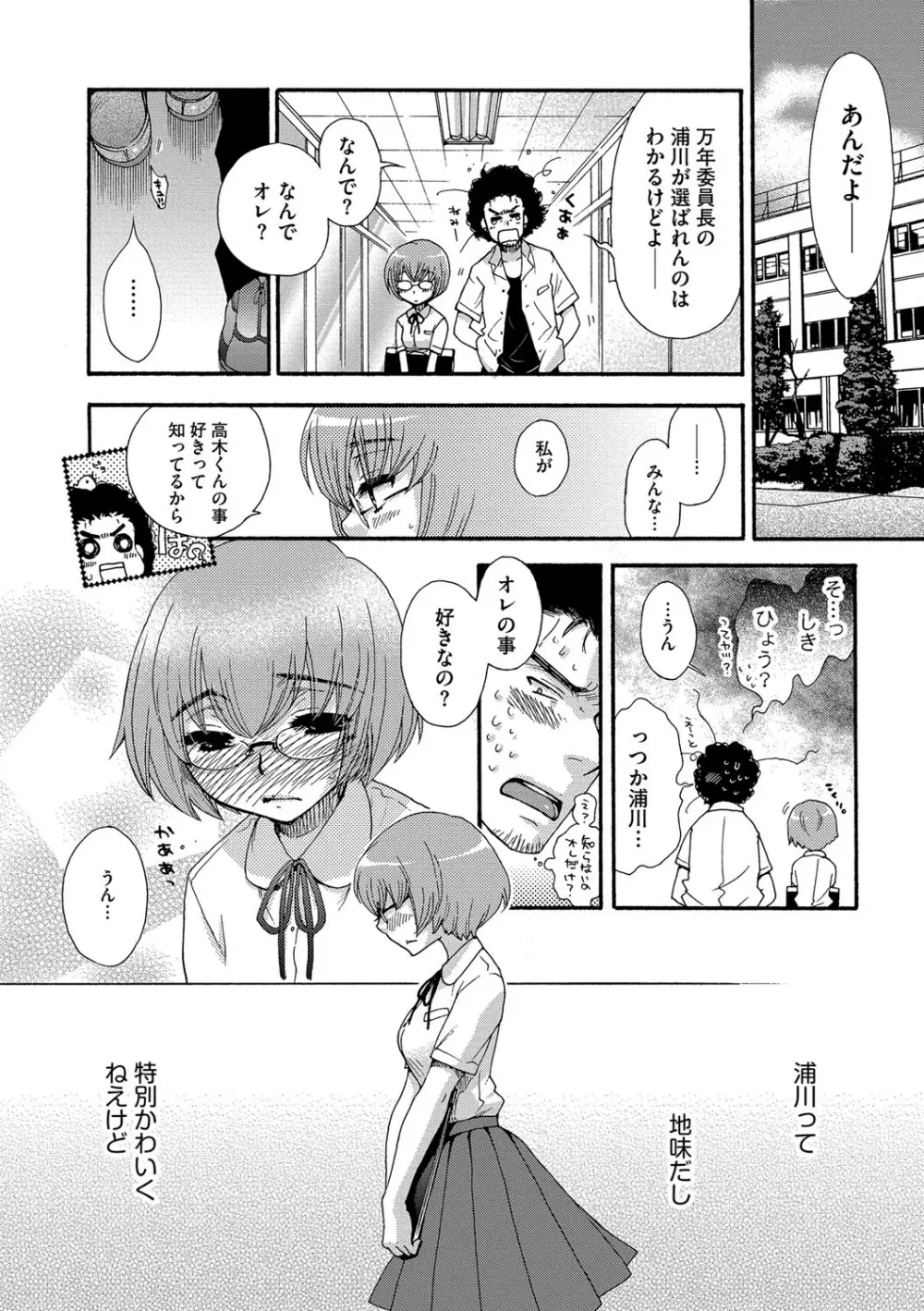 ヨメビッチ Page.150