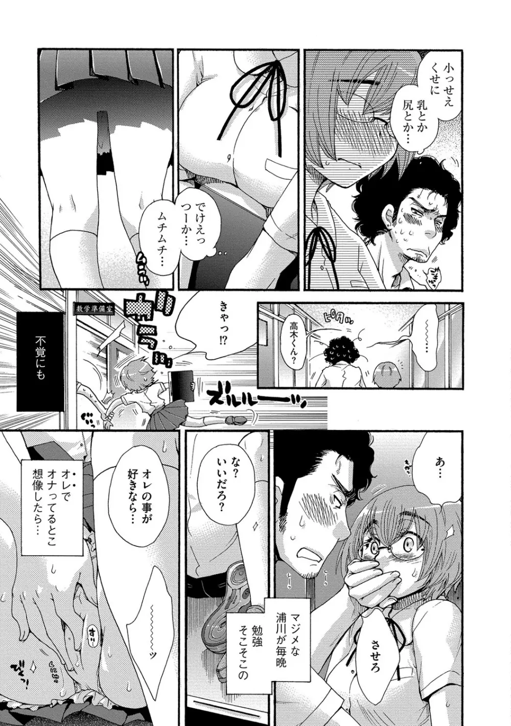 ヨメビッチ Page.151