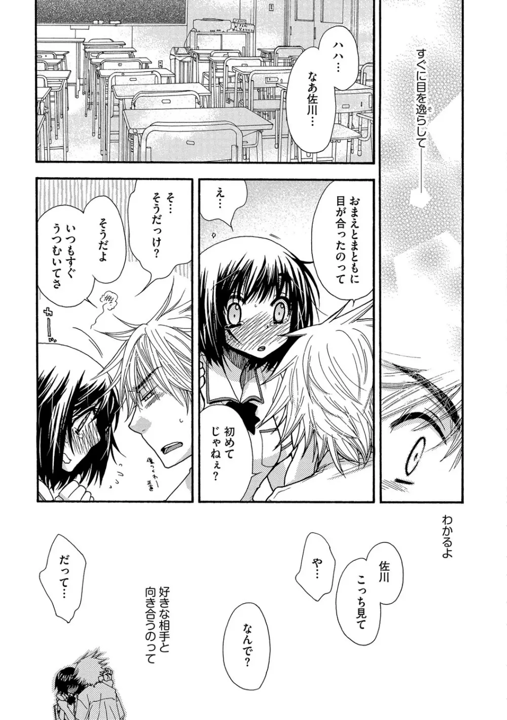 ヨメビッチ Page.167