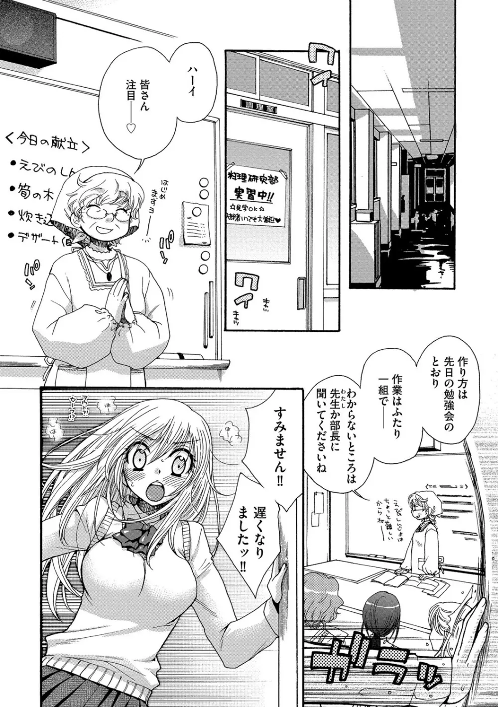 ヨメビッチ Page.174