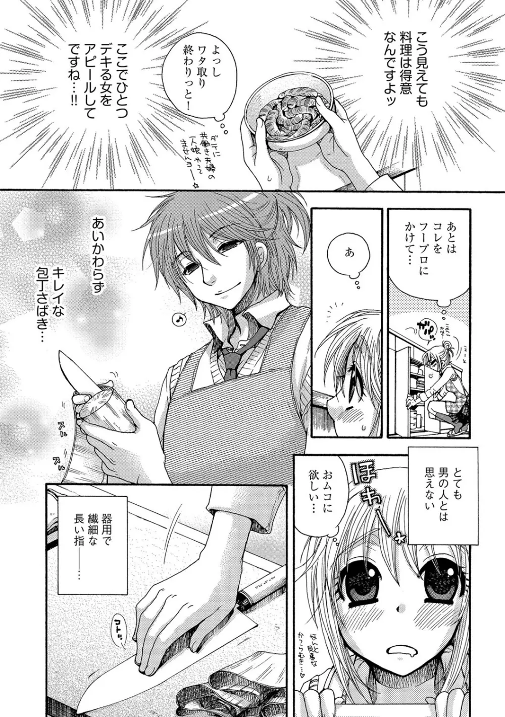 ヨメビッチ Page.176