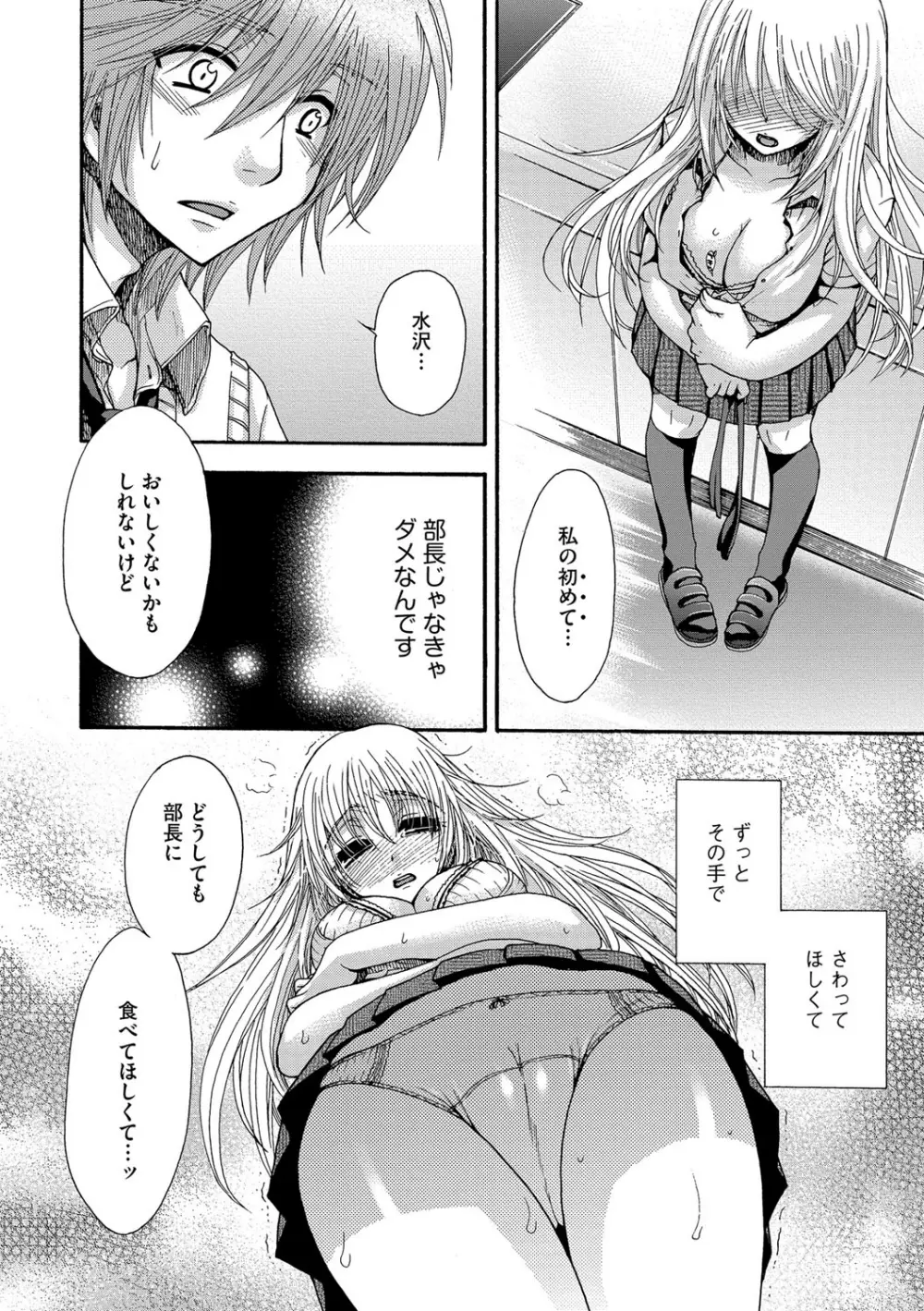 ヨメビッチ Page.186