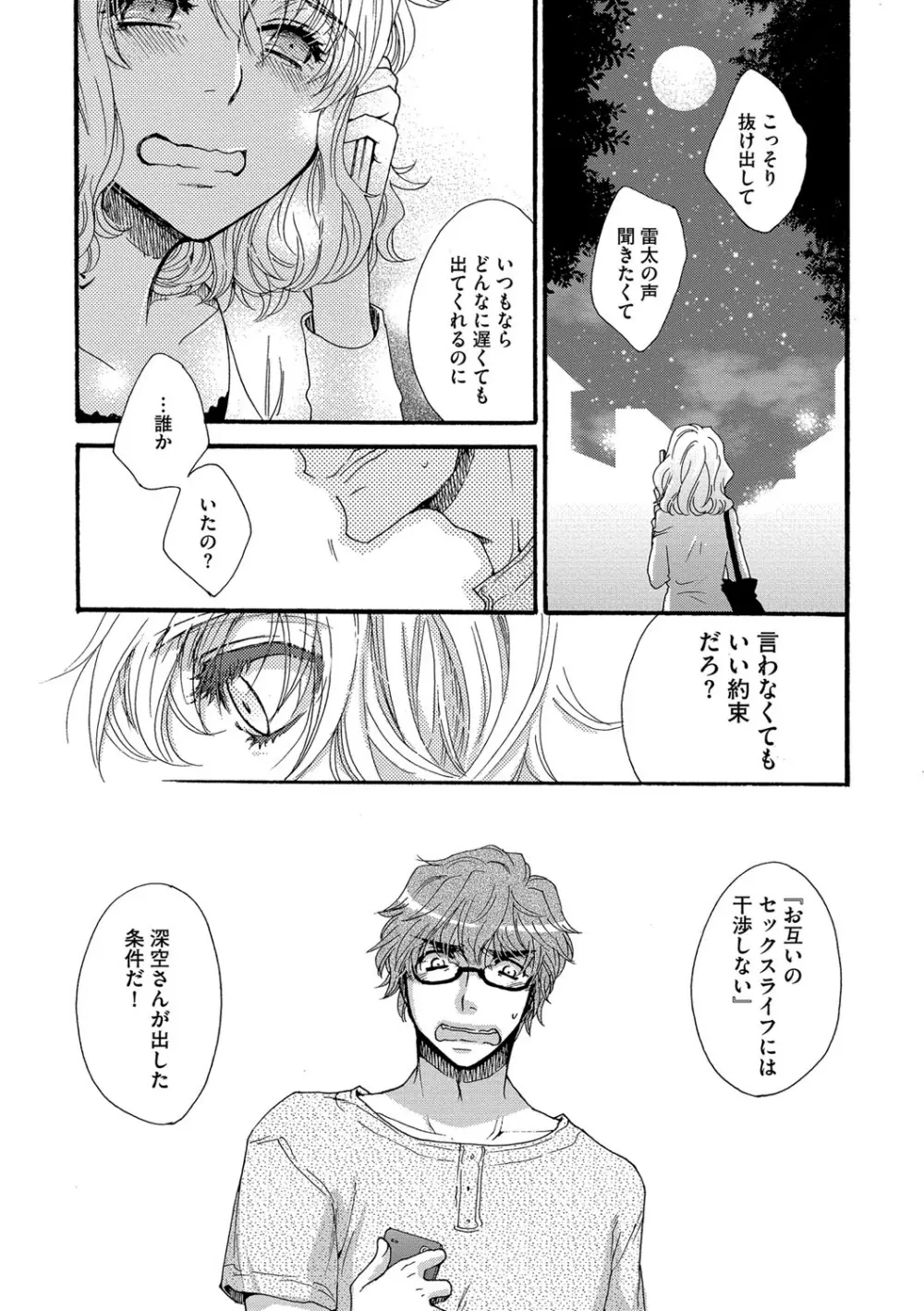 ヨメビッチ Page.47