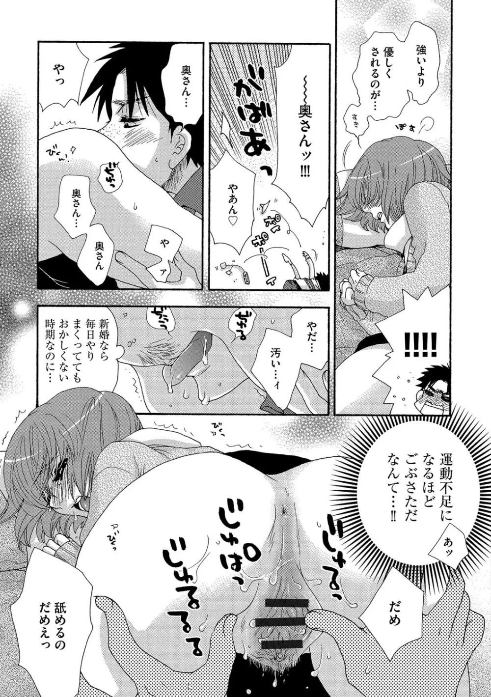 ヨメビッチ Page.71