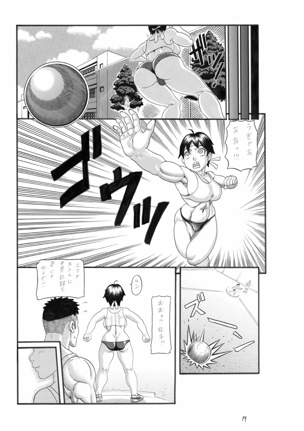 女教師淫肉披露 Page.50