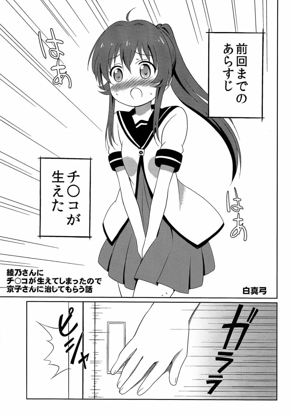 まげじゅん37 Page.3