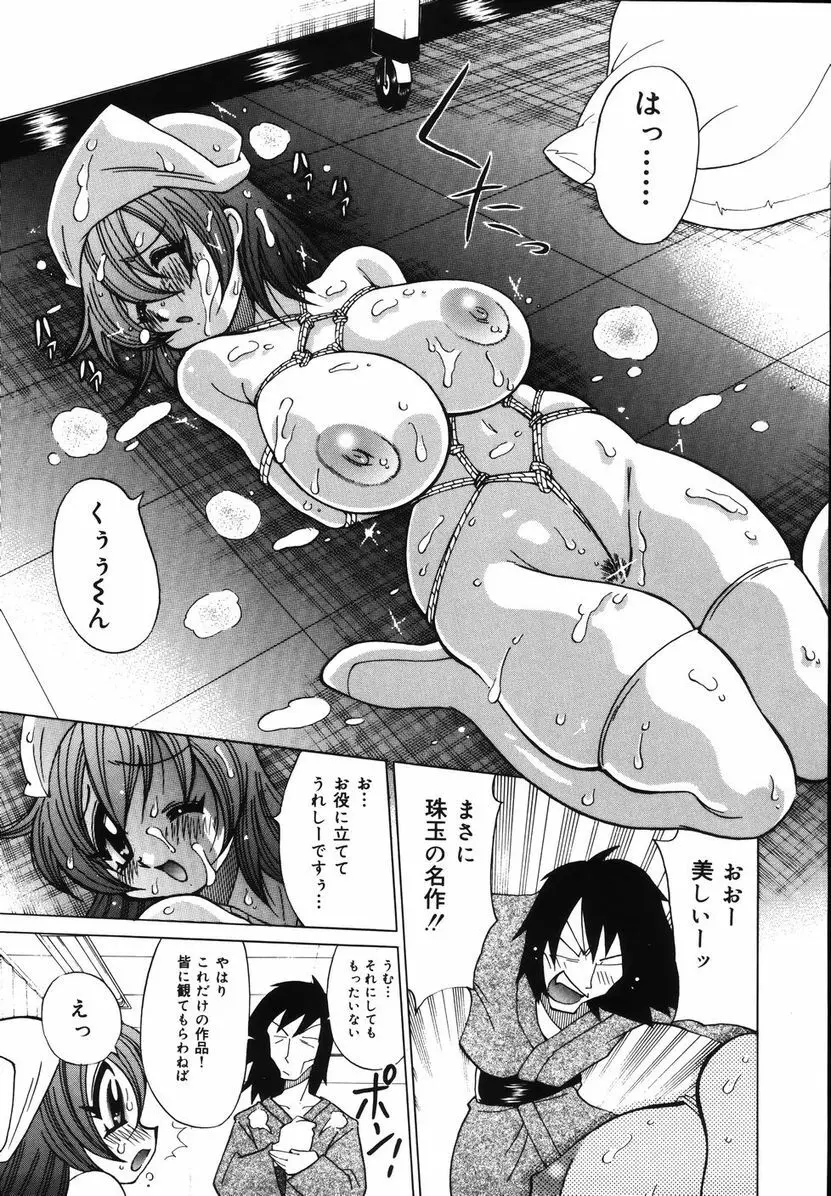 爆乳ナースを襲っちゃえ！！ Page.103