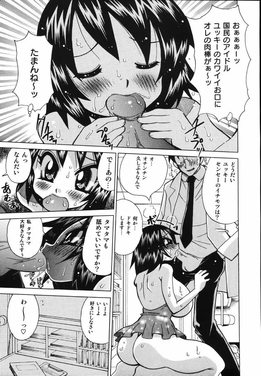 爆乳ナースを襲っちゃえ！！ Page.192