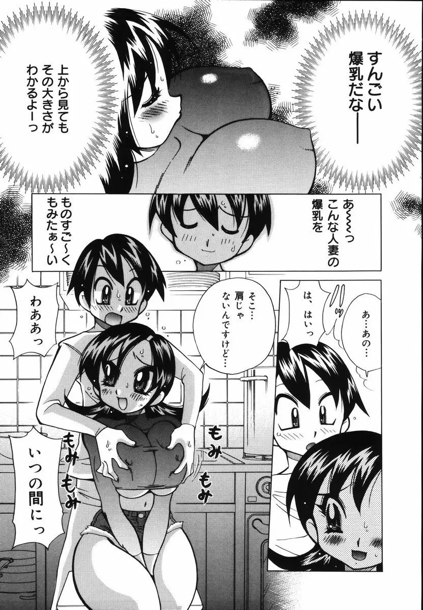 爆乳ナースを襲っちゃえ！！ Page.63