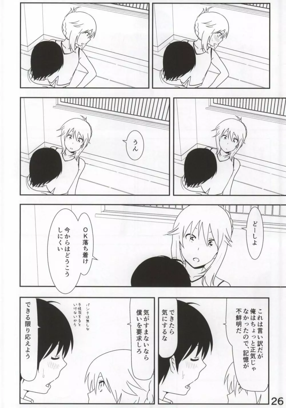 美希まんが Page.27