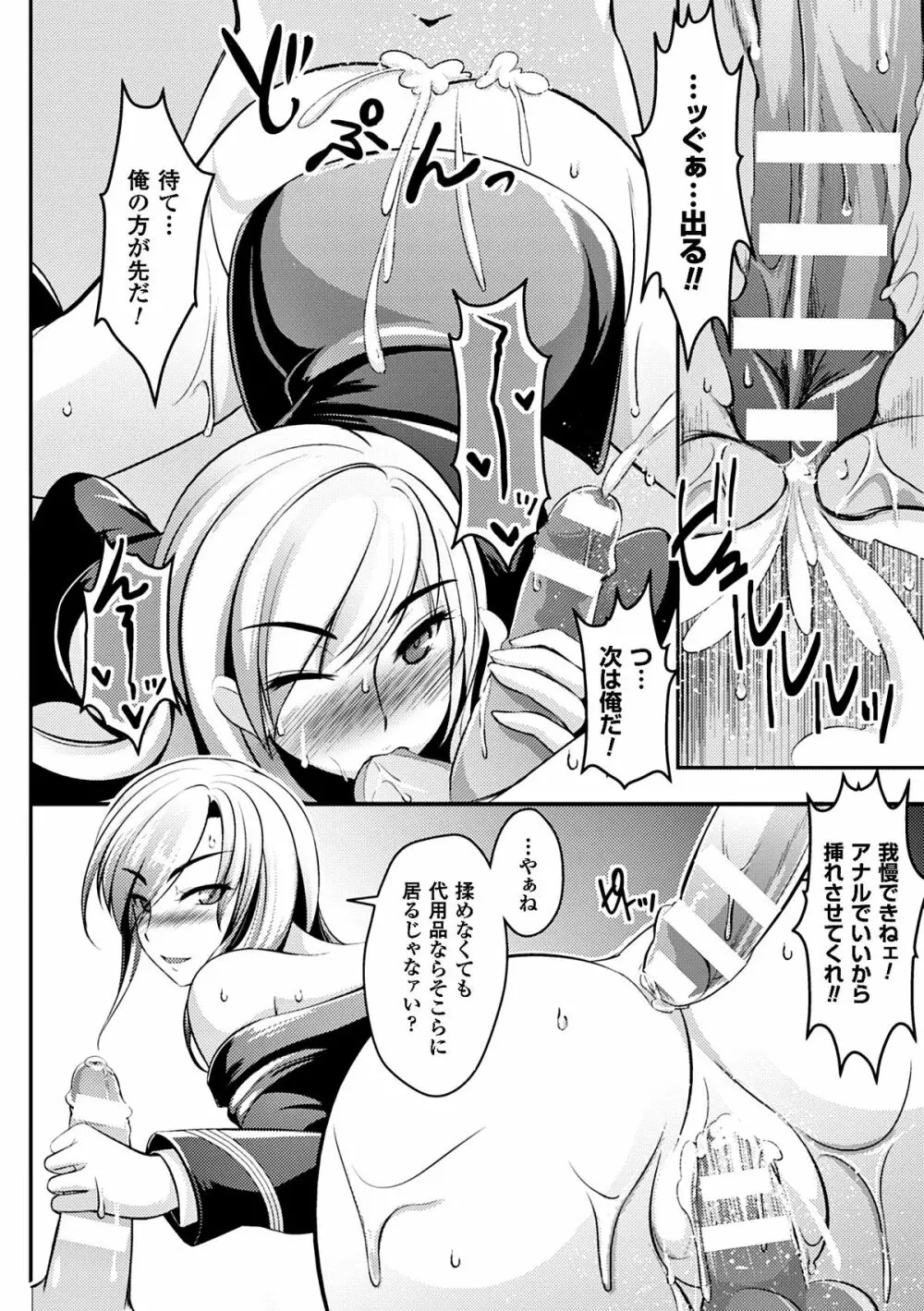 二次元コミックマガジン 刑務所で喘ぐ女たちVol.1 Page.59