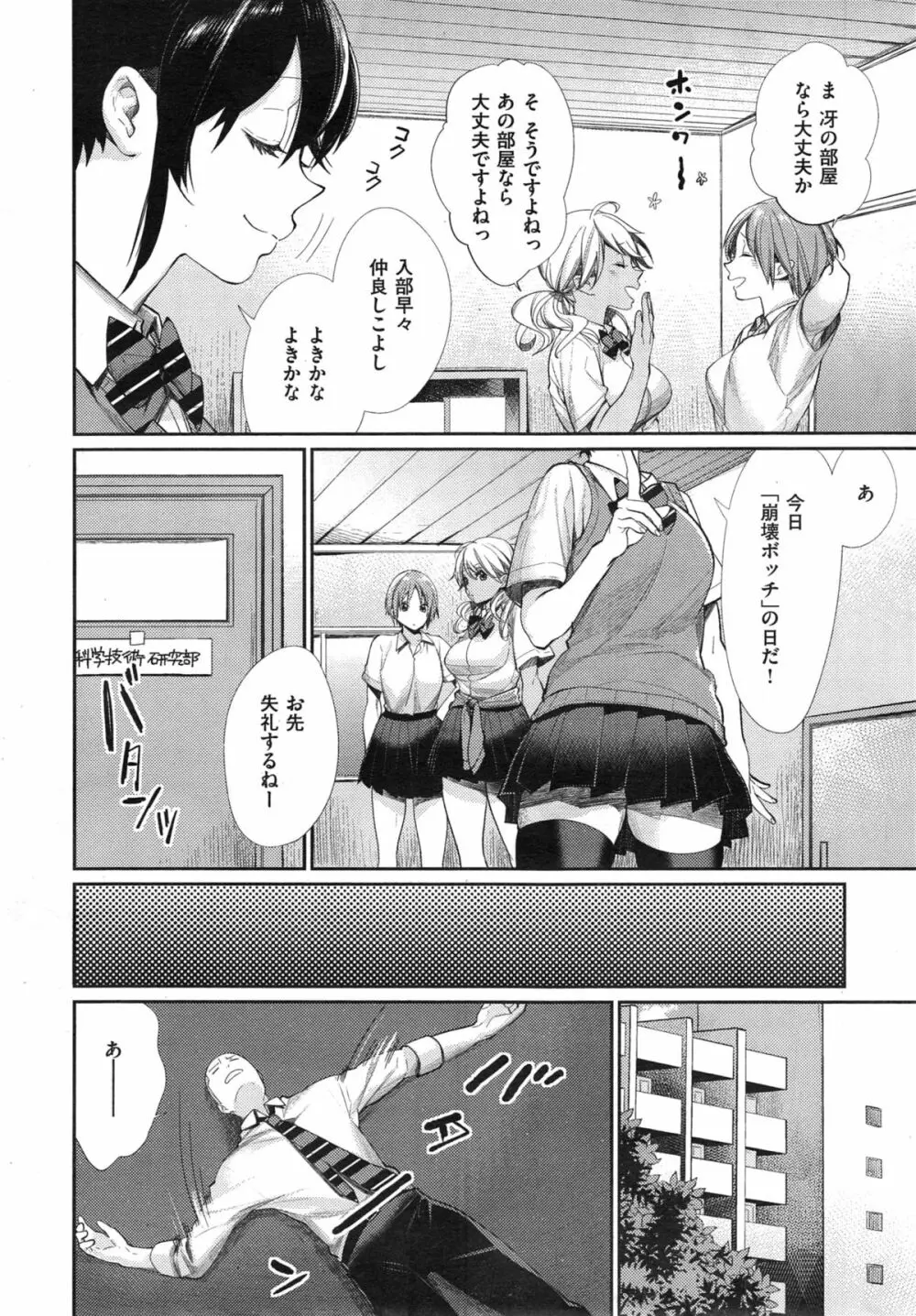 女子オタサーの王子様 第1-2話 Page.36