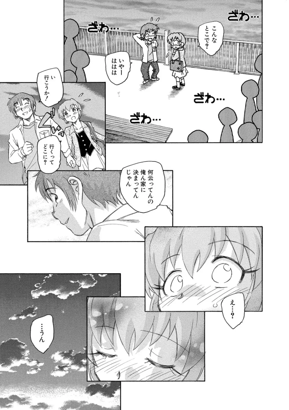 アリスの二つの顔 上 Page.100