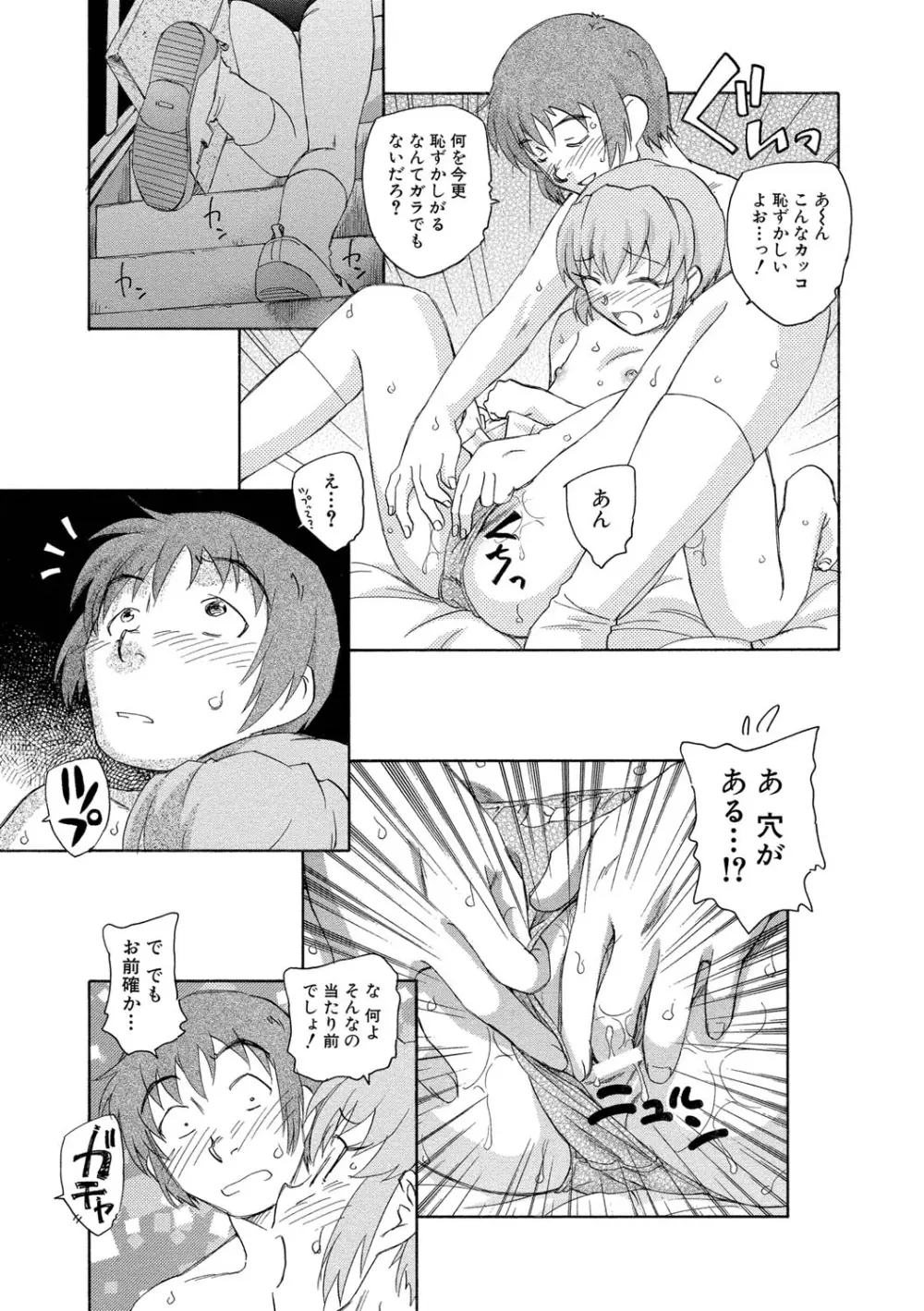 アリスの二つの顔 上 Page.108