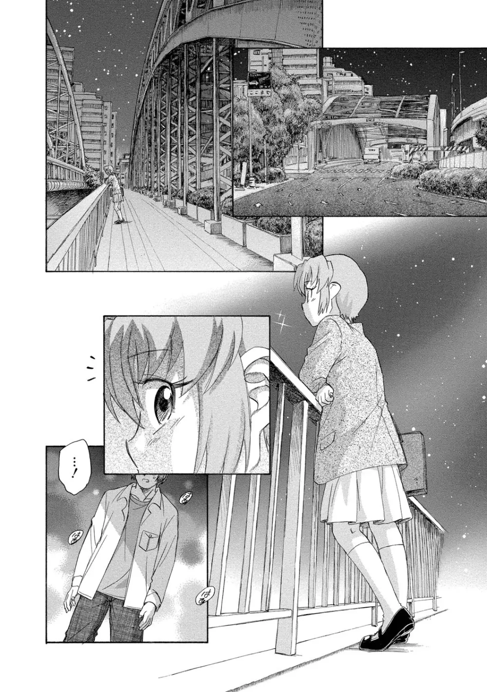 アリスの二つの顔 上 Page.125