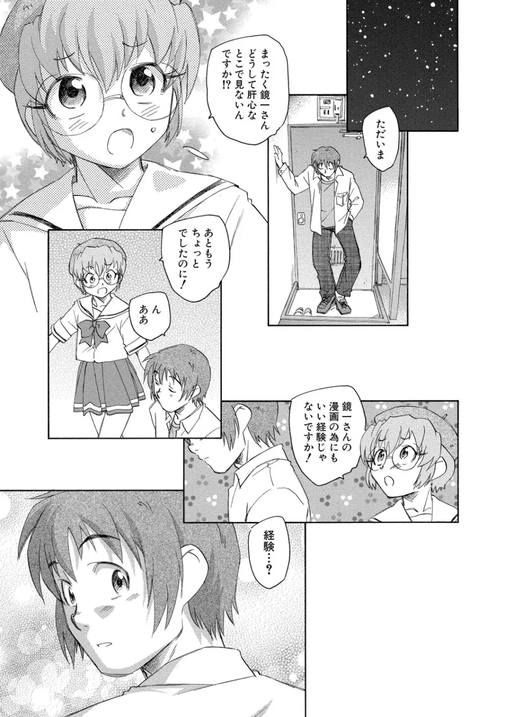 アリスの二つの顔 上 Page.128