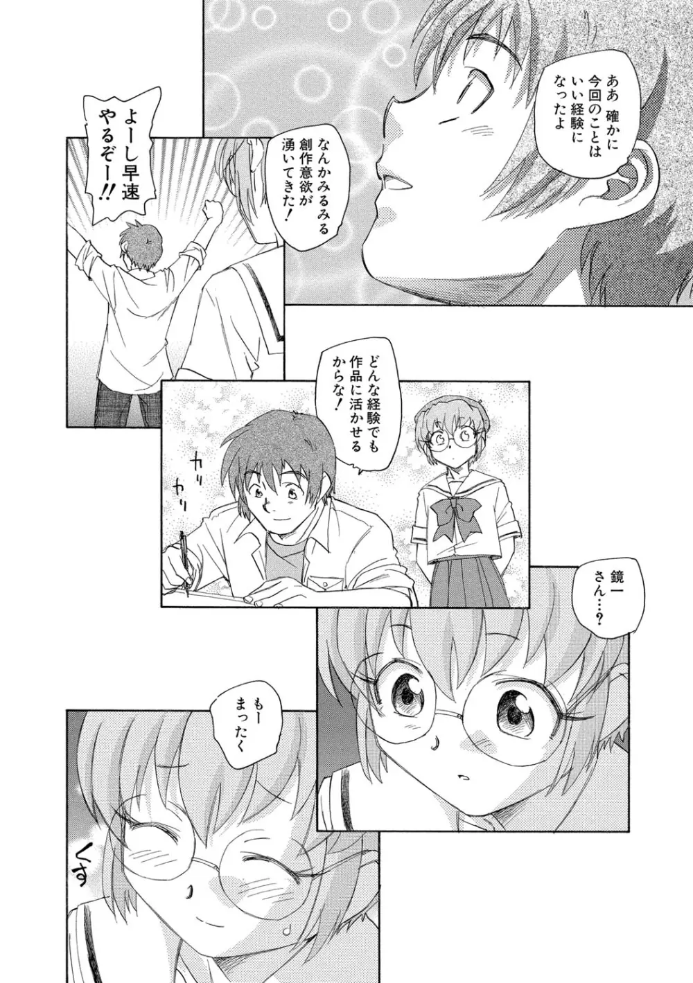 アリスの二つの顔 上 Page.129