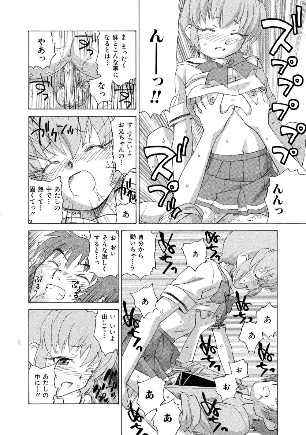 アリスの二つの顔 上 Page.143